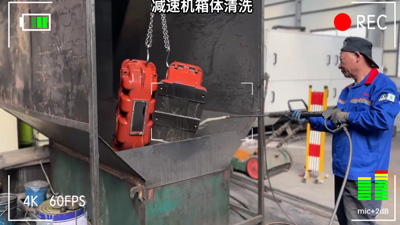 泰工减速机箱体清洗