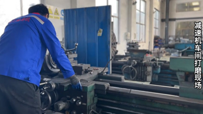 泰工减速机车床加工