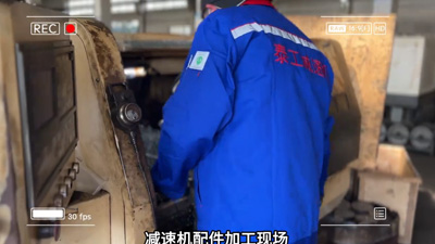 泰工减速机配件加工现场