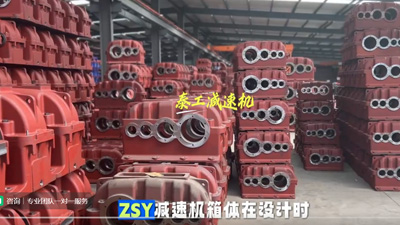 泰工ZSY硬齿面齿轮减速机机箱体库存