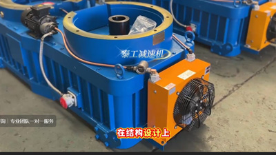 泰工减速机颗粒机专用减速机