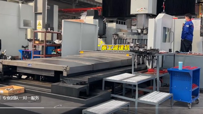 泰工减速机铣床加工中心