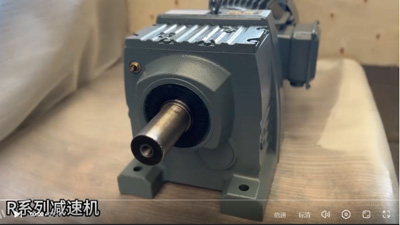 泰工R、F、S、K四大系列减速机展示