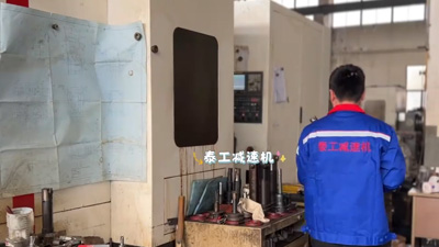 泰工减速机加工中心加工箱体视频