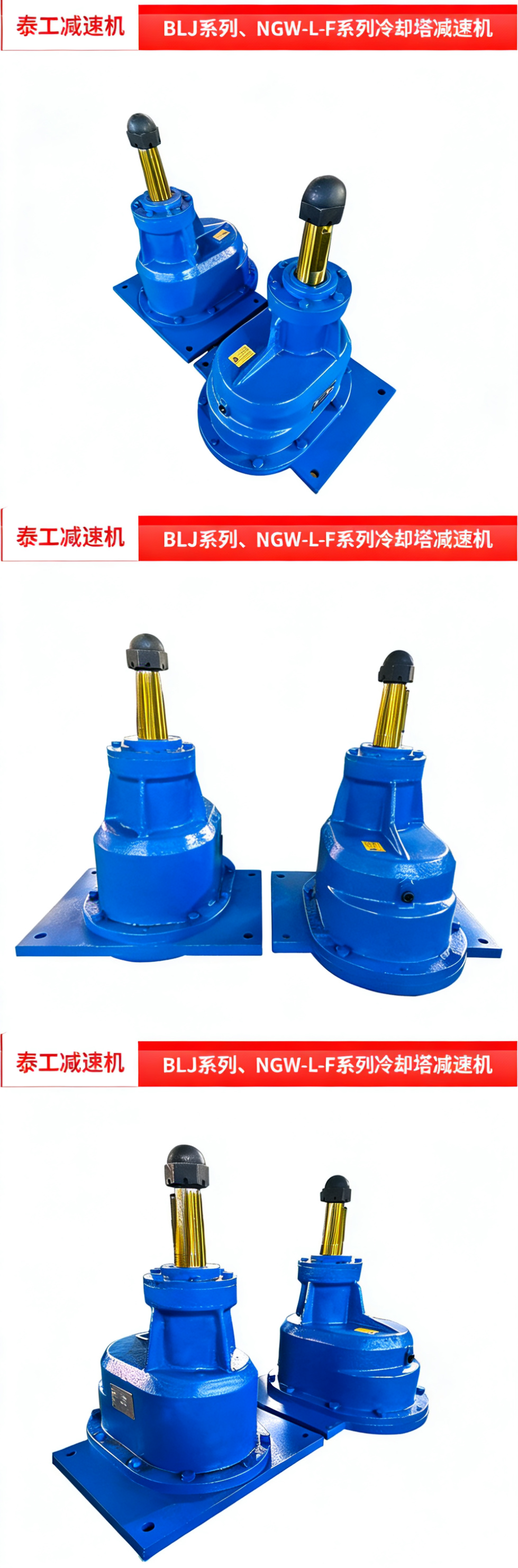 BLJ型冷却塔专用减速机